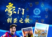 澳客体育官方-包含欧洲足球精英云集，四队将在半决赛中决一胜负的词条