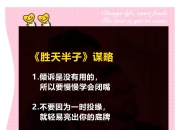 澳客网官网网-立于胜场，反戈一击，步步为营