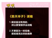 澳客网官网网-立于胜场，反戈一击，步步为营