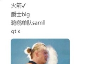 澳客足彩网-关于北美超级联赛冠军之争激烈，猛龙快船进入激烈对抗的信息