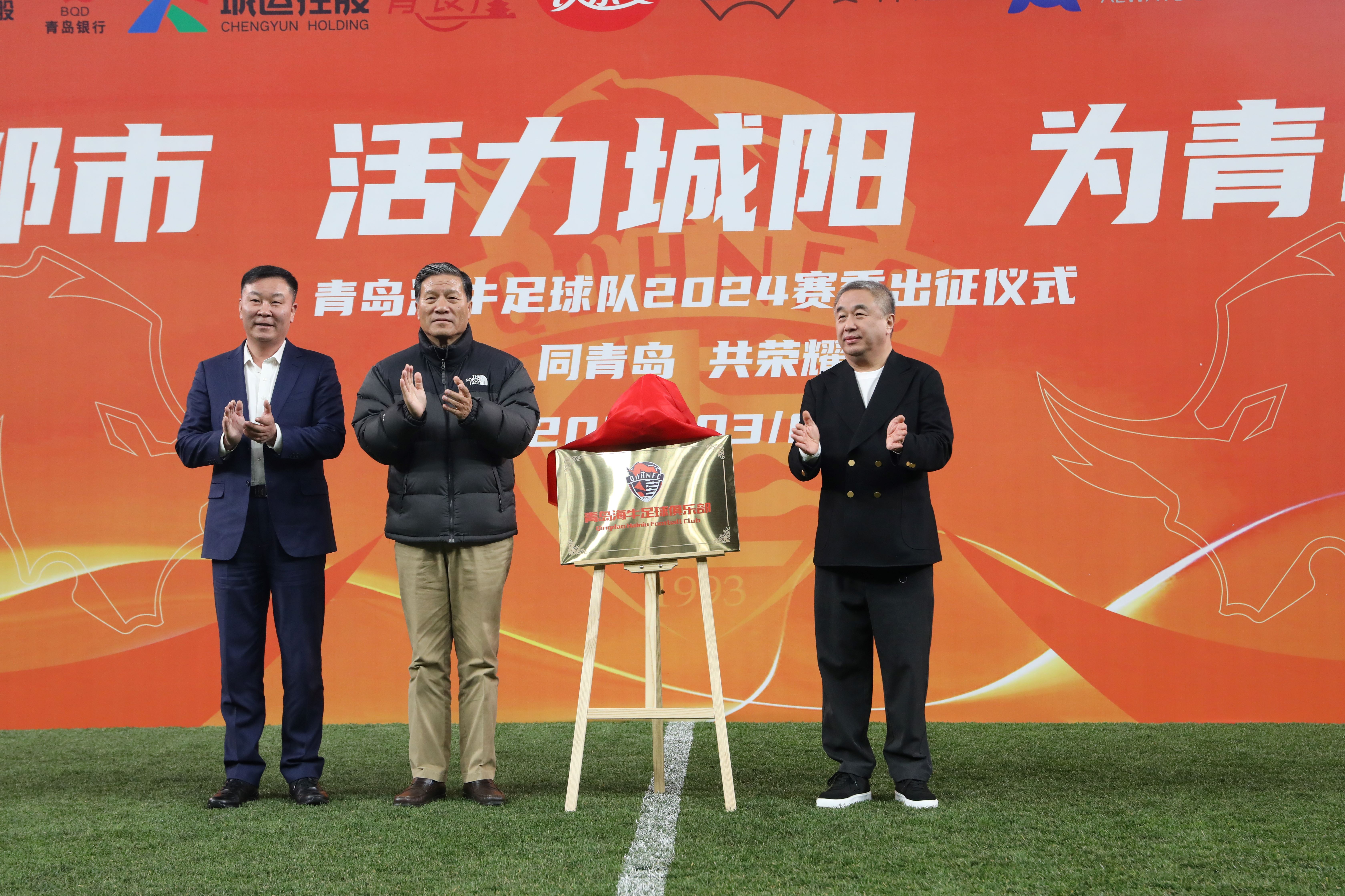 青岛黄海踢出精彩比赛，取得胜利