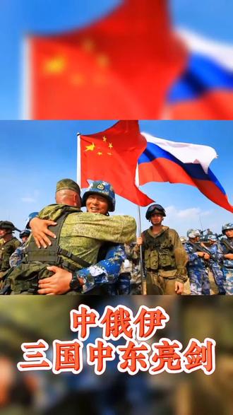 中东球队展现实力，亮剑争夺荣誉