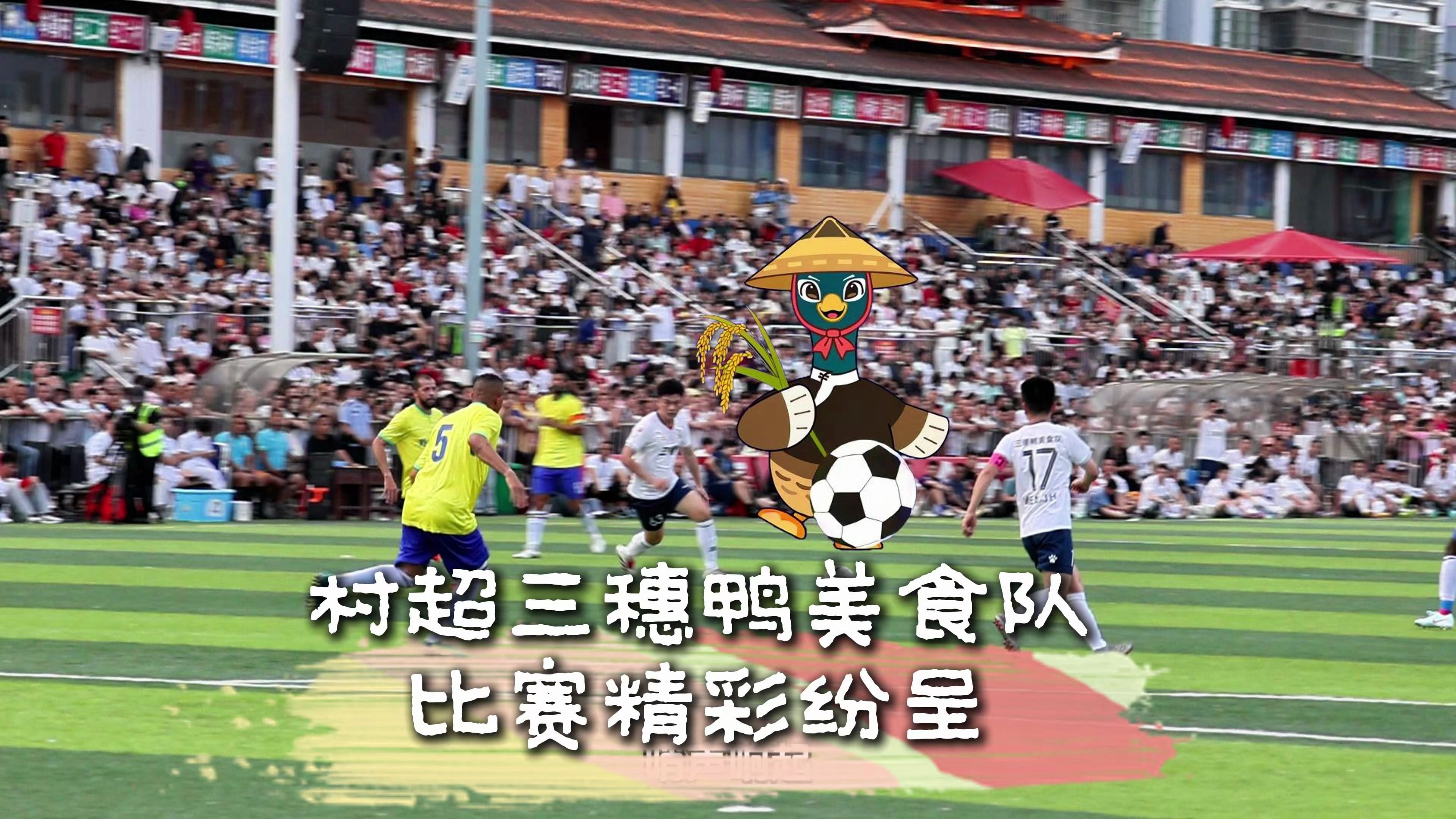 赛场上球队实力逐渐展现，精彩纷呈